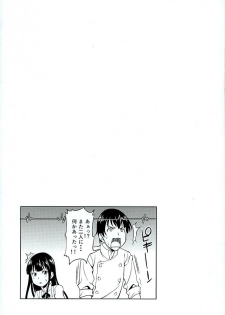 (C89) [Handsome Aniki (Asuhiro)] Yume Janai (WORKING!) - page 24