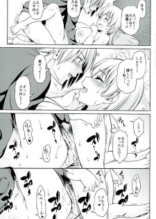 (C89) [Handsome Aniki (Asuhiro)] Yume Janai (WORKING!) - page 14