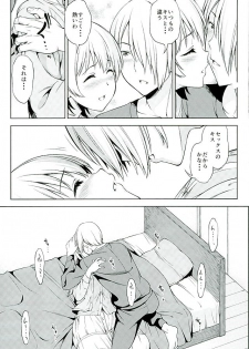 (C89) [Handsome Aniki (Asuhiro)] Yume Janai (WORKING!) - page 6