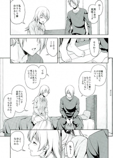 (C89) [Handsome Aniki (Asuhiro)] Yume Janai (WORKING!) - page 4