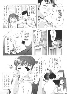 [Mizui Kaou] Slow Step - page 10