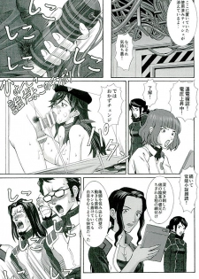 (C89) [Tengu no Tsuzura (Kuro Tengu)] doubt (Neon Genesis Evangelion) - page 22