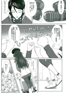(C89) [Tengu no Tsuzura (Kuro Tengu)] doubt (Neon Genesis Evangelion) - page 23