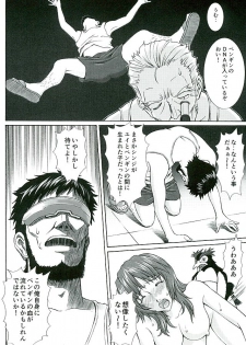 (C89) [Tengu no Tsuzura (Kuro Tengu)] doubt (Neon Genesis Evangelion) - page 27