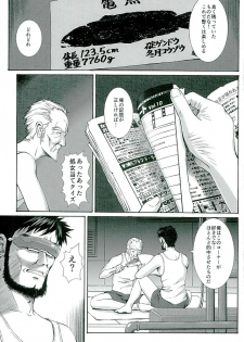 (C89) [Tengu no Tsuzura (Kuro Tengu)] doubt (Neon Genesis Evangelion) - page 4