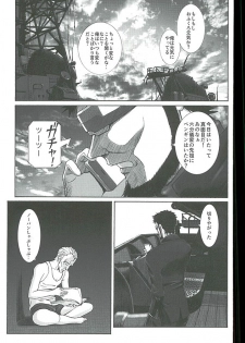 (C89) [Tengu no Tsuzura (Kuro Tengu)] doubt (Neon Genesis Evangelion) - page 28