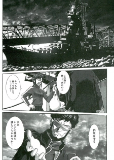 (C89) [Tengu no Tsuzura (Kuro Tengu)] doubt (Neon Genesis Evangelion) - page 25