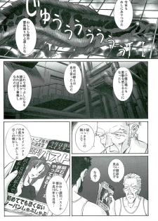 (C89) [Tengu no Tsuzura (Kuro Tengu)] doubt (Neon Genesis Evangelion) - page 3