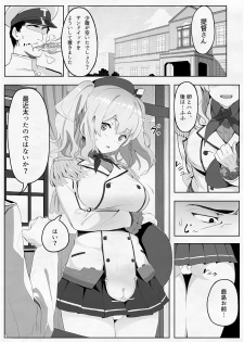 [Hankotsu MAX] 10-pun Atari 90 Calorie (Kantai Collection -KanColle-) - page 1