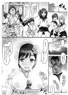 (C84) [Honnojihen (Honnouchi Honoji)] RGB ver.2 - page 8