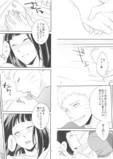 (Zennin Shuuketsu 2) [nora (kaori)] Naked (NARUTO) - page 4