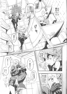 (C87) [Picosolenodon (322g)] Misshitsu de keisotsu (Danganronpa) - page 9