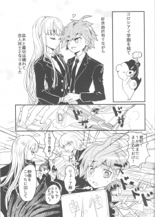 (C87) [Picosolenodon (322g)] Misshitsu de keisotsu (Danganronpa) - page 3