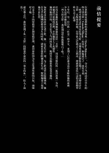 (C89) [Nagomiyasan (Suzuki Nago)] Shoujo M -ep.2- [Chinese] [脸肿汉化组] - page 5