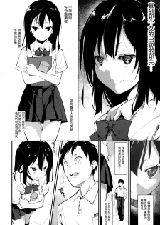 (C89) [Nagomiyasan (Suzuki Nago)] Shoujo M -ep.2- [Chinese] [脸肿汉化组] - page 11