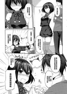 [Itou Nanami] Memorial Surprise (COMIC Potpourri Club 2015-03) [Chinese] [黑条汉化] - page 3