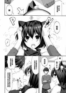 [Itou Nanami] Memorial Surprise (COMIC Potpourri Club 2015-03) [Chinese] [黑条汉化] - page 4