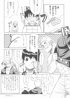(C63) [Maraparte (Kojima Shoutarou)] plastic (The King of Fighters) - page 20