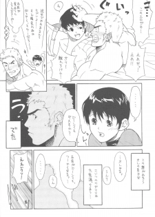 (C63) [Maraparte (Kojima Shoutarou)] plastic (The King of Fighters) - page 10