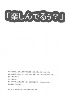(C63) [Maraparte (Kojima Shoutarou)] plastic (The King of Fighters) - page 21