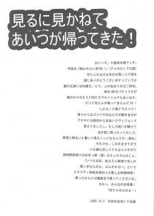 (C63) [Maraparte (Kojima Shoutarou)] plastic (The King of Fighters) - page 4