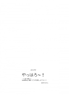(C89) [Petapan (Akino Sora)] LOVE STORY #03 (Yahari Ore no Seishun Love Come wa Machigatteiru.) - page 3