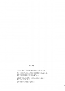 (C89) [Petapan (Akino Sora)] LOVE STORY #03 (Yahari Ore no Seishun Love Come wa Machigatteiru.) - page 20