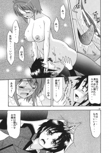 [Complete Box (Ayakawa Hisashi) DESTINY GIRL 2 (Gundam SEED DESTINY) [Digital] - page 13