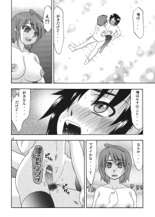 [Complete Box (Ayakawa Hisashi) DESTINY GIRL 2 (Gundam SEED DESTINY) [Digital] - page 18