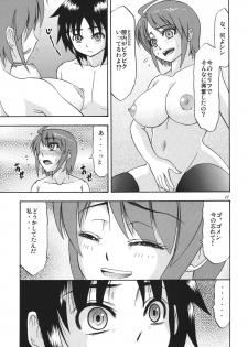 [Complete Box (Ayakawa Hisashi) DESTINY GIRL 2 (Gundam SEED DESTINY) [Digital] - page 17