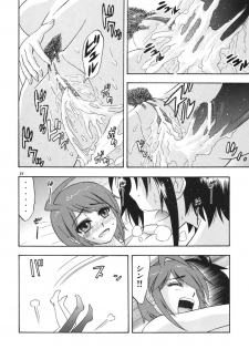 [Complete Box (Ayakawa Hisashi) DESTINY GIRL 2 (Gundam SEED DESTINY) [Digital] - page 24