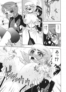[Complete Box (Ayakawa Hisashi) DESTINY GIRLs (Gundam SEED DESTINY) [Digital] - page 13