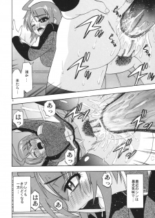 [Complete Box (Ayakawa Hisashi) DESTINY GIRLs (Gundam SEED DESTINY) [Digital] - page 8