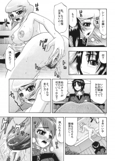 [Complete Box (Ayakawa Hisashi) DESTINY GIRLs (Gundam SEED DESTINY) [Digital] - page 15