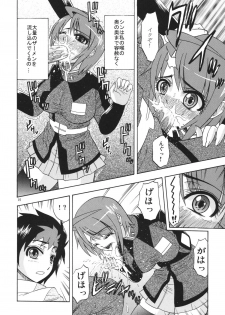 [Complete Box (Ayakawa Hisashi) DESTINY GIRLs (Gundam SEED DESTINY) [Digital] - page 10