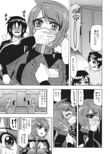 [Complete Box (Ayakawa Hisashi) DESTINY GIRLs (Gundam SEED DESTINY) [Digital] - page 11