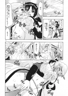 [Complete Box (Ayakawa Hisashi) DESTINY GIRLs (Gundam SEED DESTINY) [Digital] - page 14