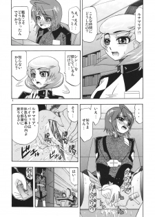 [Complete Box (Ayakawa Hisashi) DESTINY GIRLs (Gundam SEED DESTINY) [Digital] - page 4