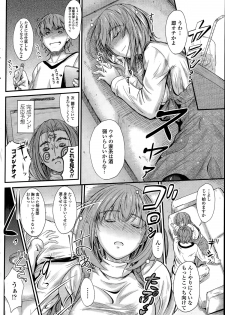 [Mutsuki] Ishiki no Kyoukaisen Ch. 1-2 - page 4