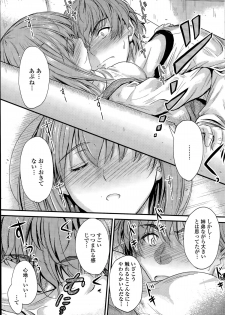 [Mutsuki] Ishiki no Kyoukaisen Ch. 1-2 - page 5