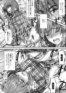 [Mutsuki] Ishiki no Kyoukaisen Ch. 1-2 - page 31