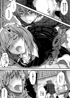 [Mutsuki] Ishiki no Kyoukaisen Ch. 1-2 - page 40