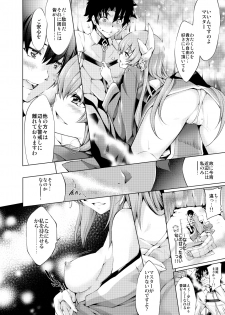 (SC2016 Winter) [Jet-Black Baselarde (Kuno Touya)] GARDEN NIGHT (Fate/Grand Order) [Sample] - page 3