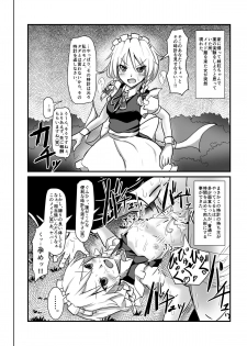 [Nupuryu no Sato (nupuryu)] Jikan Gensou Shoujo /1 (Touhou Project) [Digital] - page 16