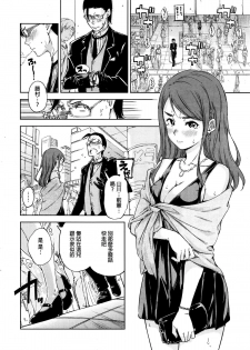 [Hamao] Shitsuji to Ojou-sama no Love Comedy (COMIC Kairakuten 2016-02) [Chinese] - page 2