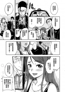 [Hamao] Shitsuji to Ojou-sama no Love Comedy (COMIC Kairakuten 2016-02) [Chinese] - page 3
