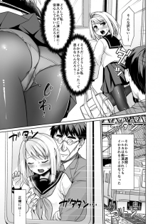 [F Taku (Anma)] Mukuchi Shoujo no Chikan Higai 6 [Digital] - page 12