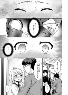 [F Taku (Anma)] Mukuchi Shoujo no Chikan Higai 6 [Digital] - page 8