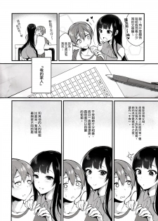 (C89) [Pochi-Goya. (Pochi.)] Ane Narumono2 [Chinese] [無毒漢化组] - page 4