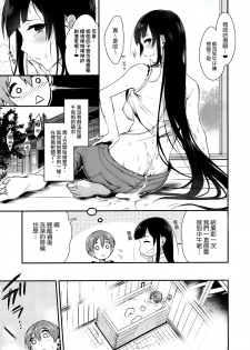 (C89) [Pochi-Goya. (Pochi.)] Ane Narumono2 [Chinese] [無毒漢化组] - page 11